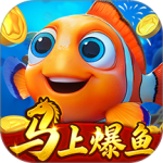 捕鱼达人千炮版官方版