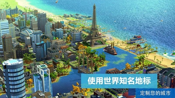 模拟城市我是市长手机版