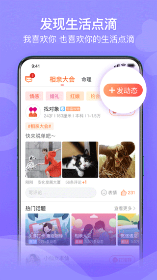 百合婚恋网app