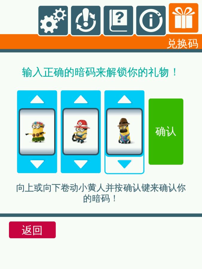 小黄人快跑官方正版