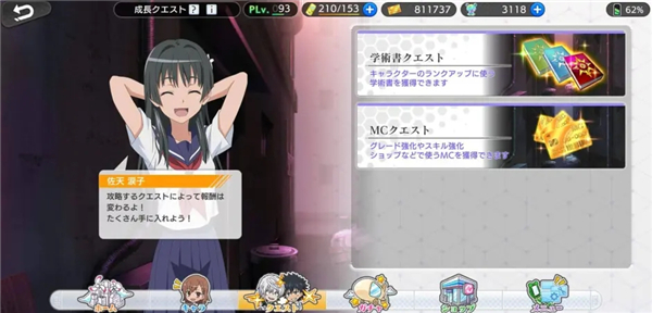 魔法禁书目录日服手游