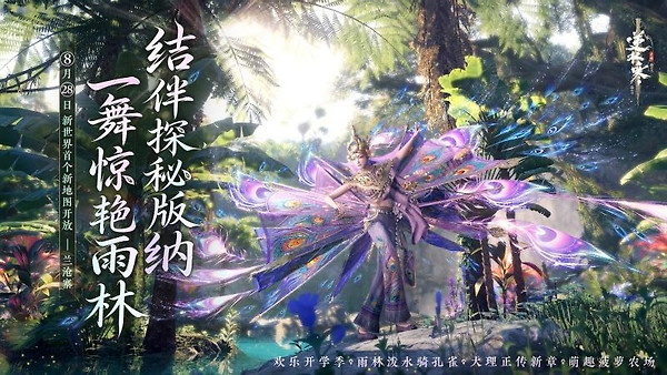 逆水寒手游官方正版