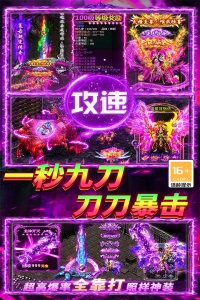 战谷传奇手游官方版