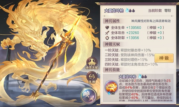 三国志幻想大陆腾讯服