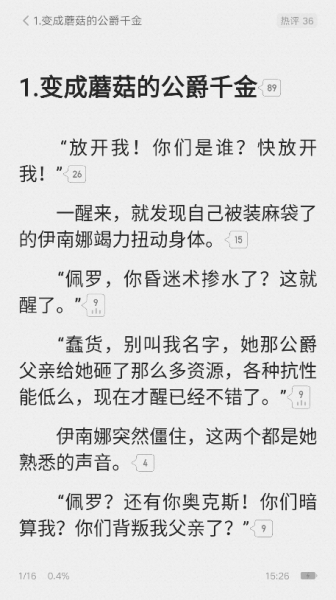 起点小说app官方版