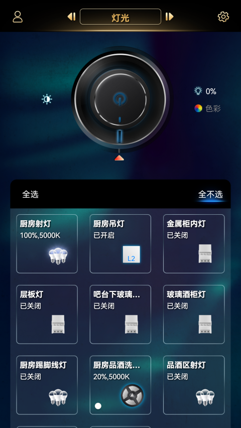 玛格智能家居app