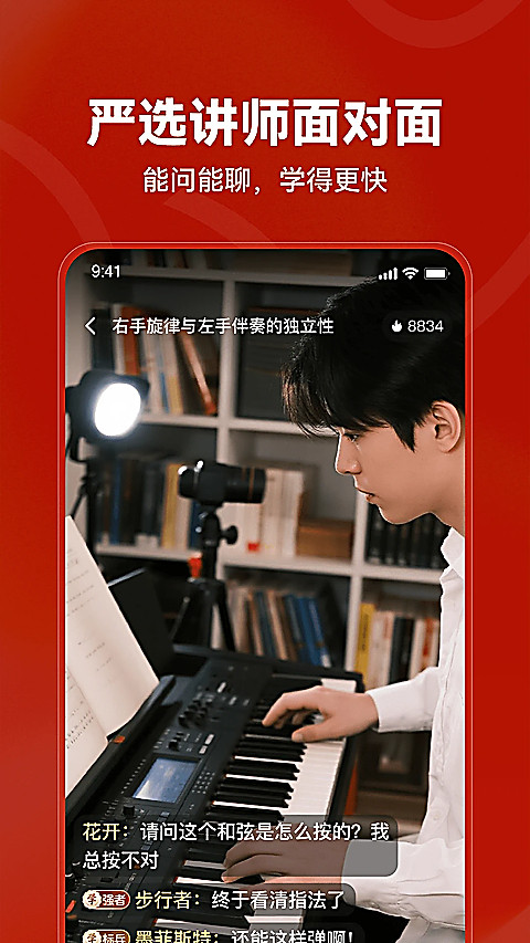 红松课堂最新版