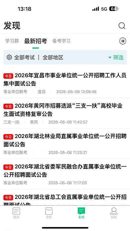 格木教育app
