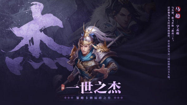 三国之旅手游