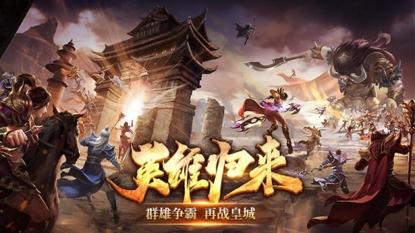 五霸七雄手游官方正版