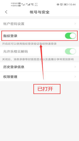 乐橙监控官方版