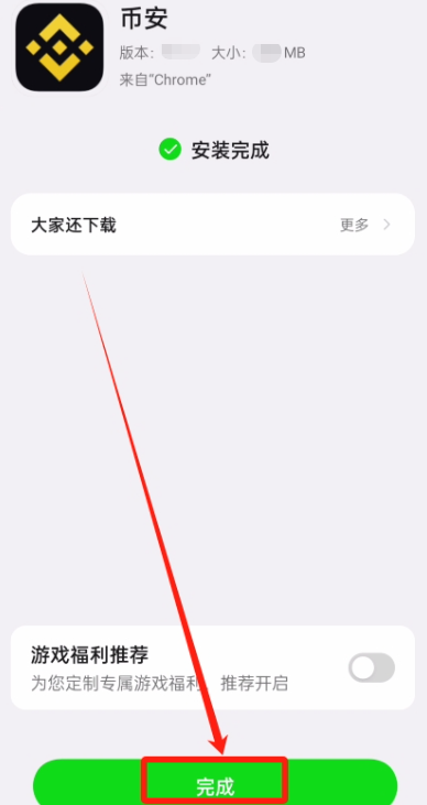 币an最新版