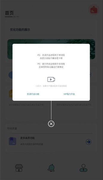 画质猫画质助手app