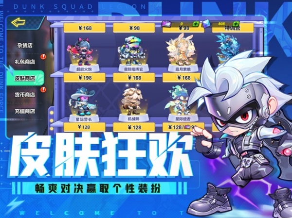 灌篮军团手游官方正版
