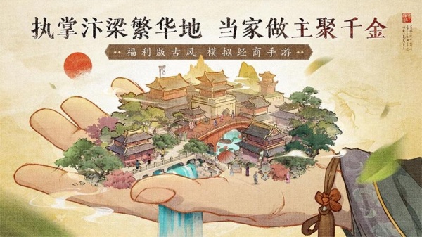 大当家之路官方正版