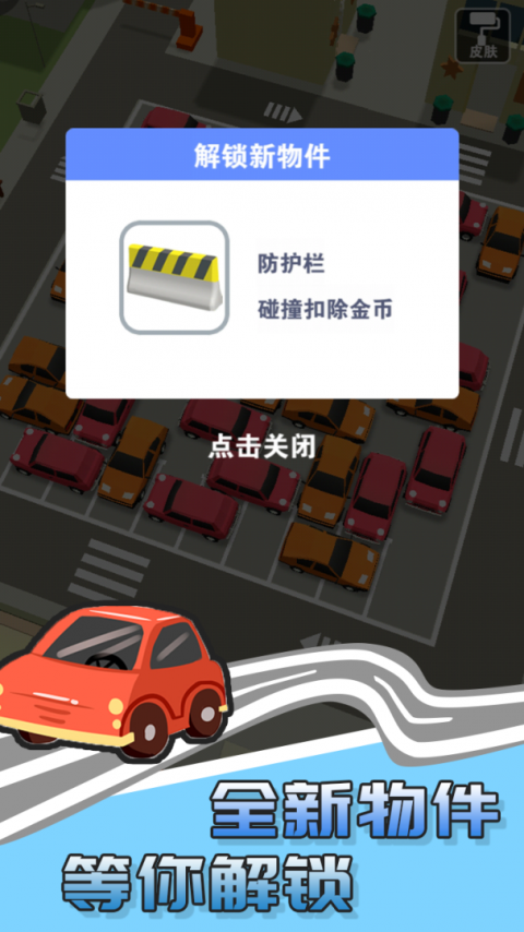 最强游戏车官方正版