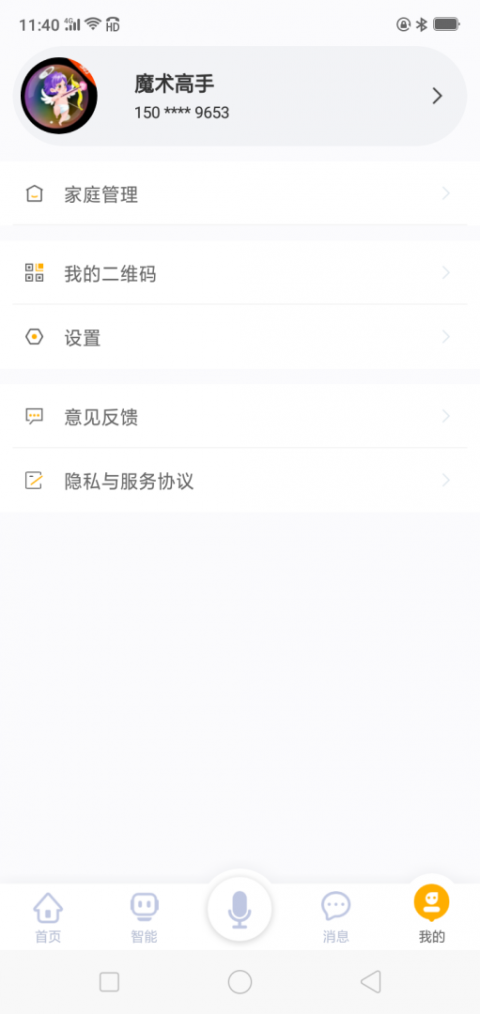 优特智能家居app