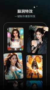 秀脸FacePlay最新版