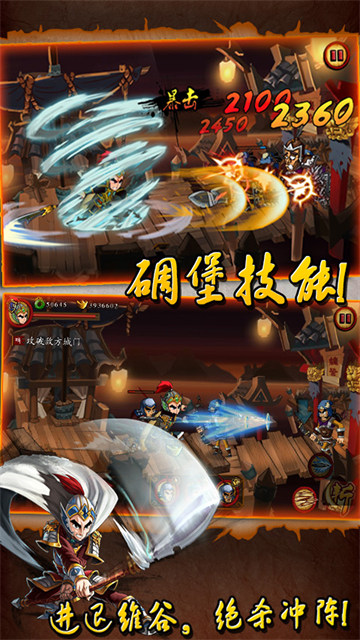 狂斩三国官方正版
