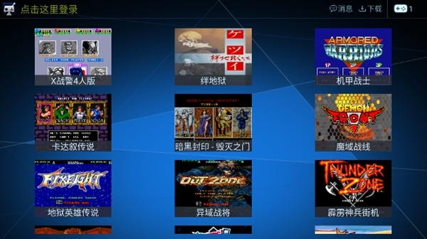 酷咖游戏厅手机版