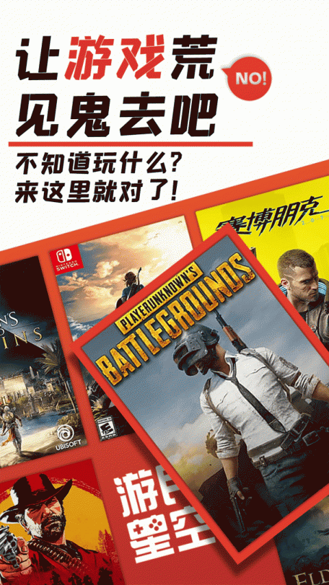 游民星空手机版