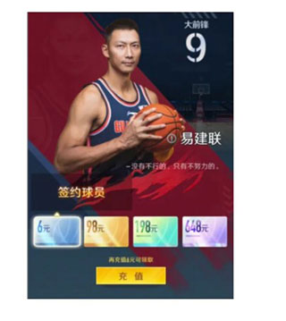 中职篮全力以赴官方版