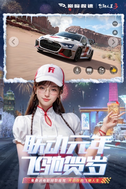巅峰极速港台服