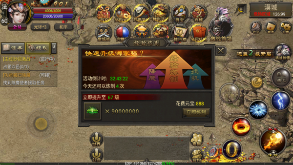 烈焰龙城传奇手游