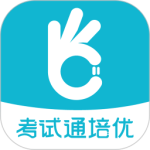 考试通app