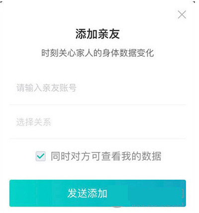 好轻体脂秤官方版