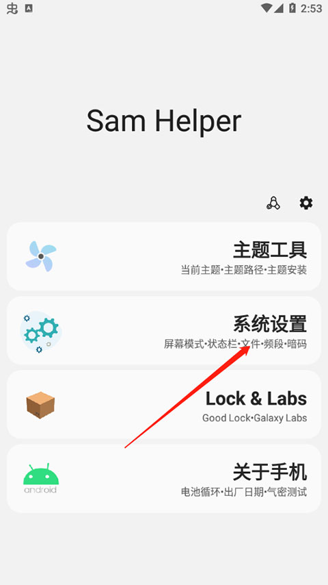 三星工具箱app