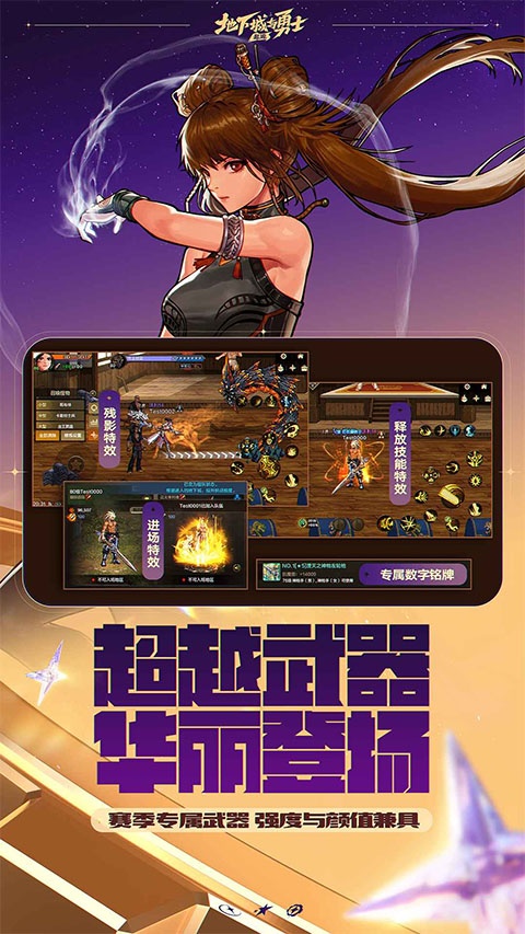 地下城与勇士手游官方正版(DNF)