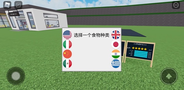 roblox中文版最新版