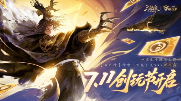 三国杀一将成名官方正版