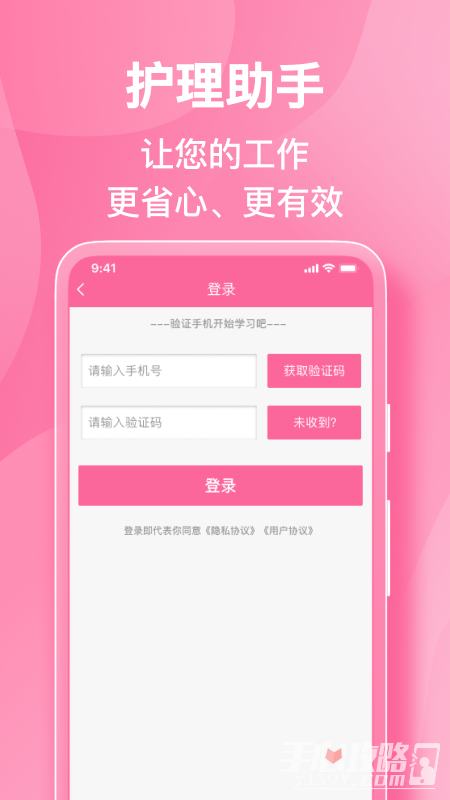 护理助手最新版