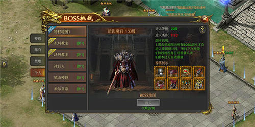 至尊传说传奇手游