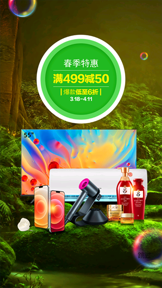 万翔商城app官方版