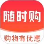 随时购app
