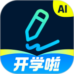 光速写作旧版本