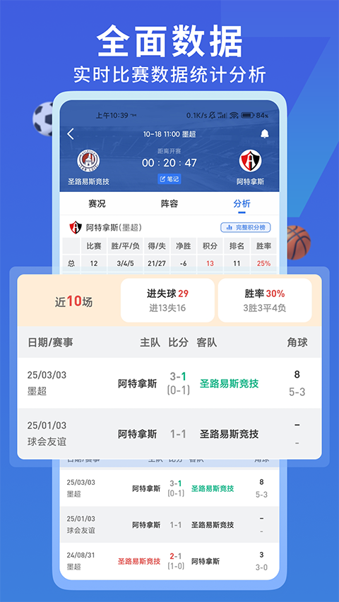 7M即时比分app