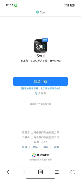Soul红包版(新人注册直接领10元红包福利)