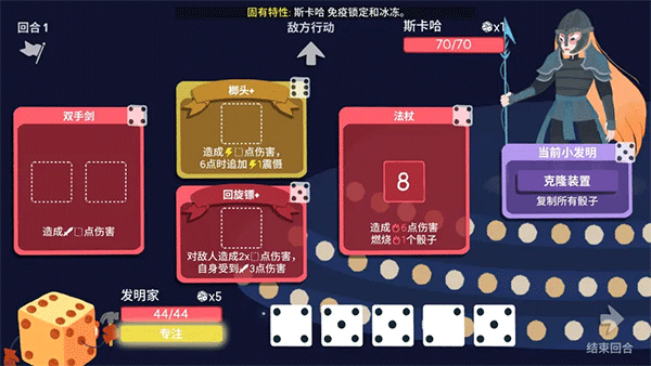 骰子地下城官方版