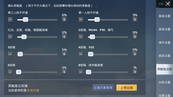 和平精英官方正版