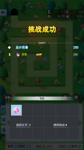 塔防英雄手游