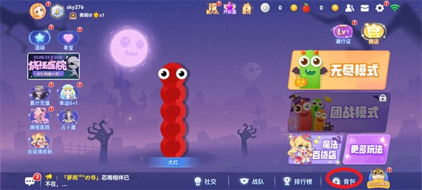 贪吃蛇大作战手游