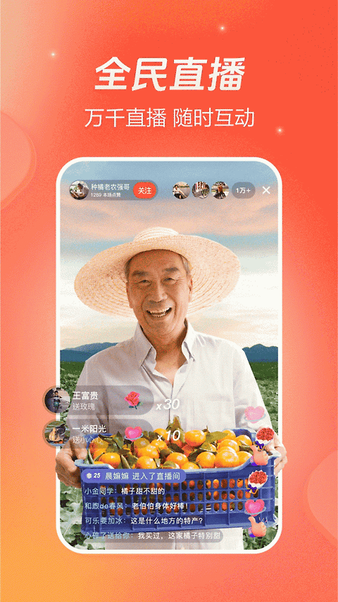 抖音火山版app