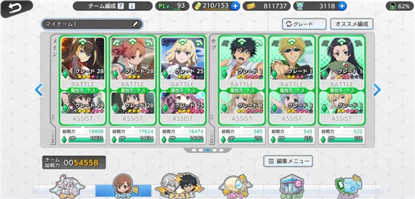 魔法禁书目录日服手游