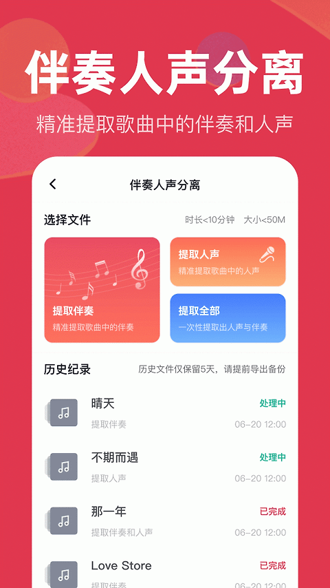 音频快剪官方版