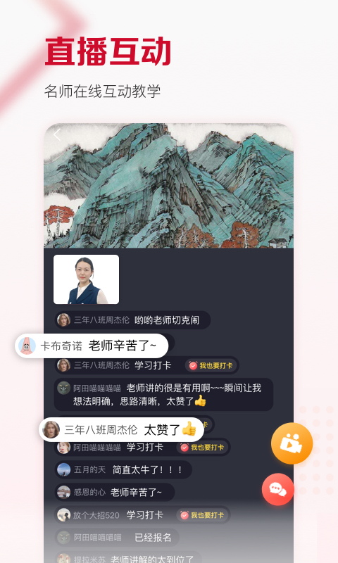 及象教育app
