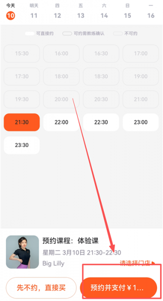 乐刻运动最新版app